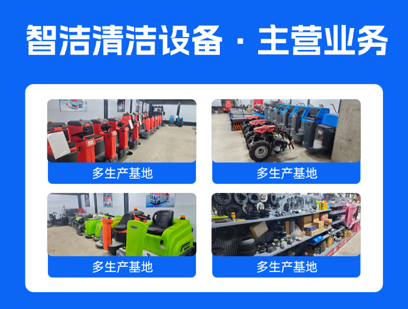 乌兰察布扫地机